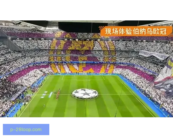 皇马宣布世界杯期间伯纳乌球场周边步行街全天候开放 为球迷提供全新体验 皇马宣布世界杯期间伯纳乌球场周边步行街全天候开放 为球迷提供全新体验